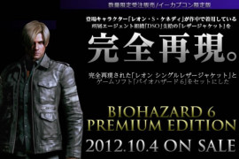 Resident Evil 6 - Premium Edition resident-evil-premium-edition