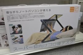 Supporto da letto per notebook stand-da-letto-per-notebook