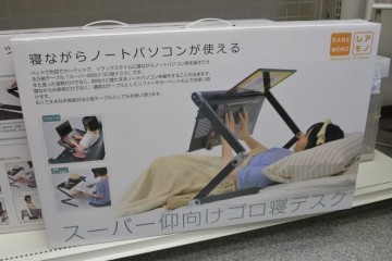 Supporto da letto per notebook