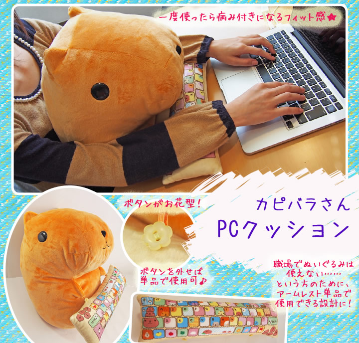 peluche-da-computer-1