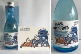 Sake di Ghost in the Shell sake-ghost-in-the-shell