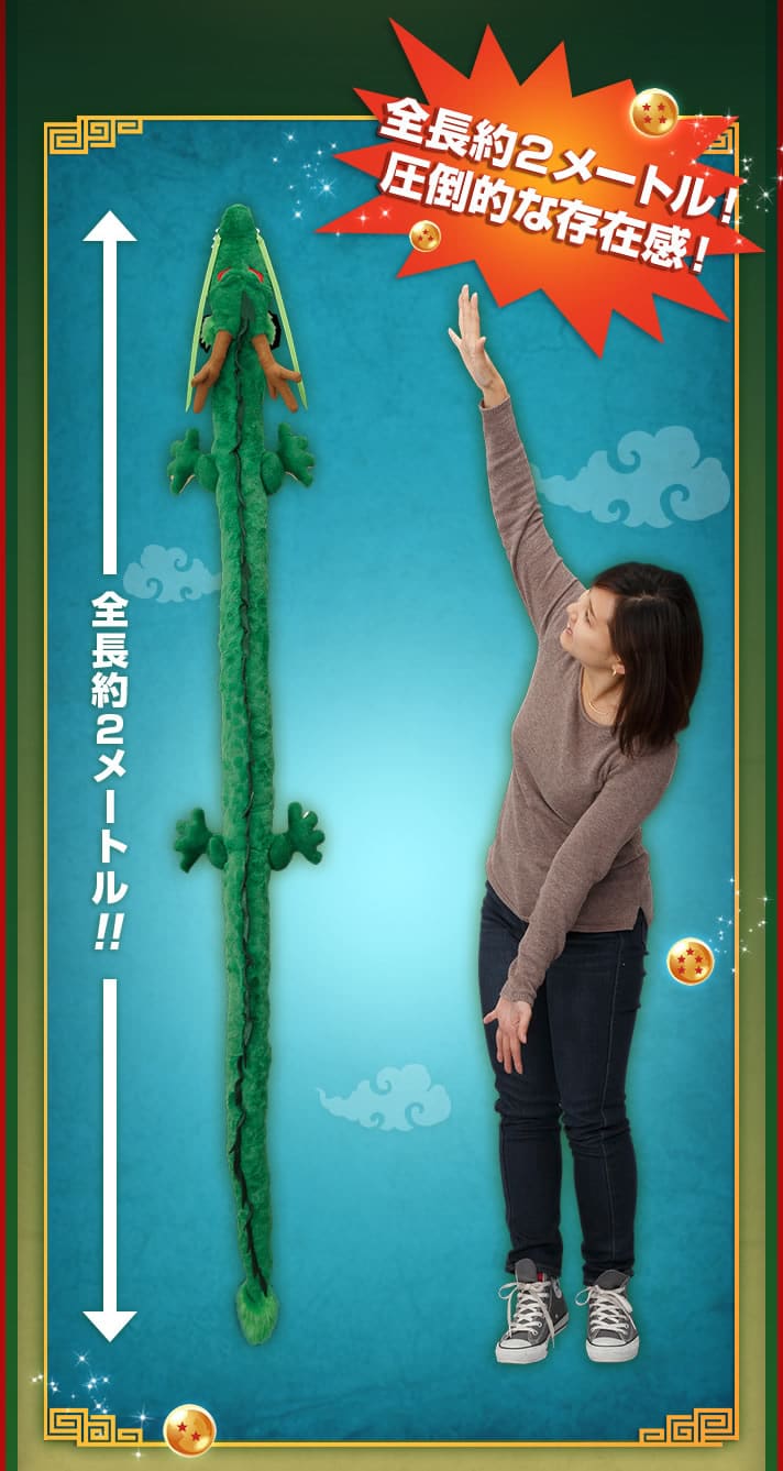peluche-drago-shenron-1