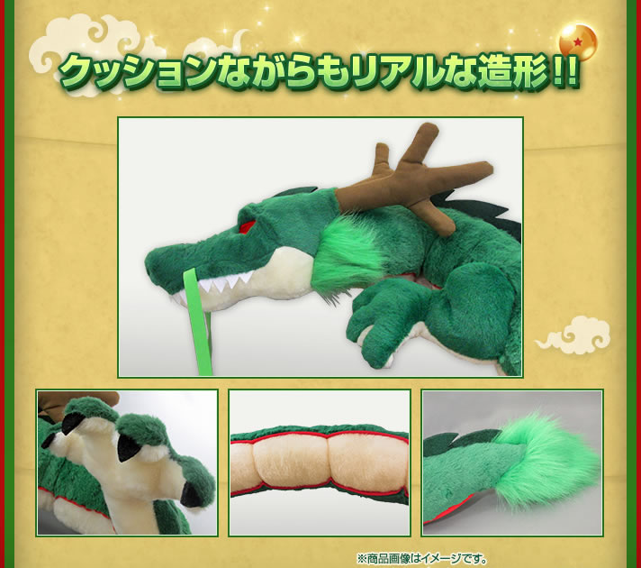 peluche-drago-shenron-3