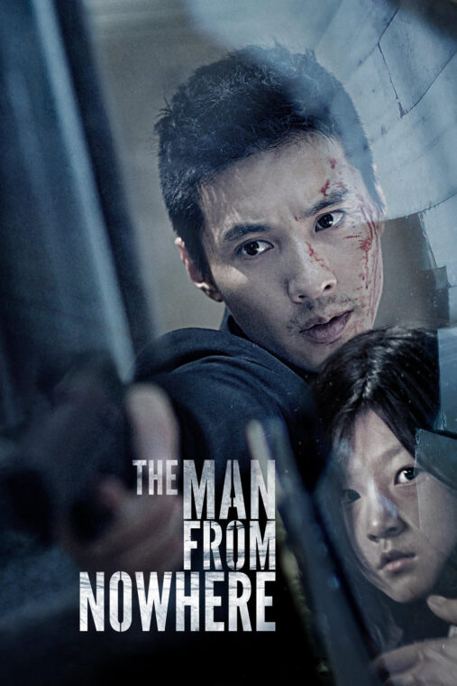 L'uomo che veniva dal nulla (2012)