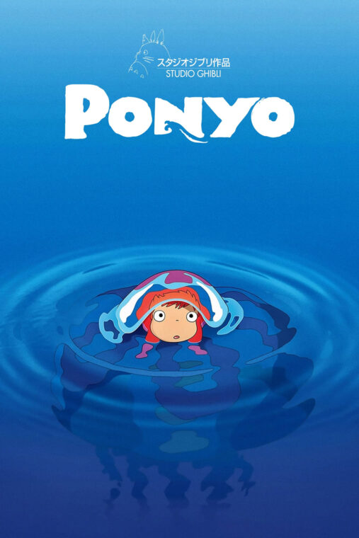 Ponyo sulla scogliera (2008)