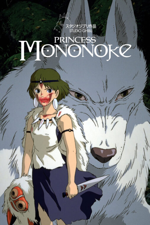 Principessa Mononoke (1997)