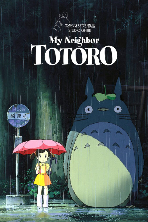 Il mio vicino Totoro (1988)